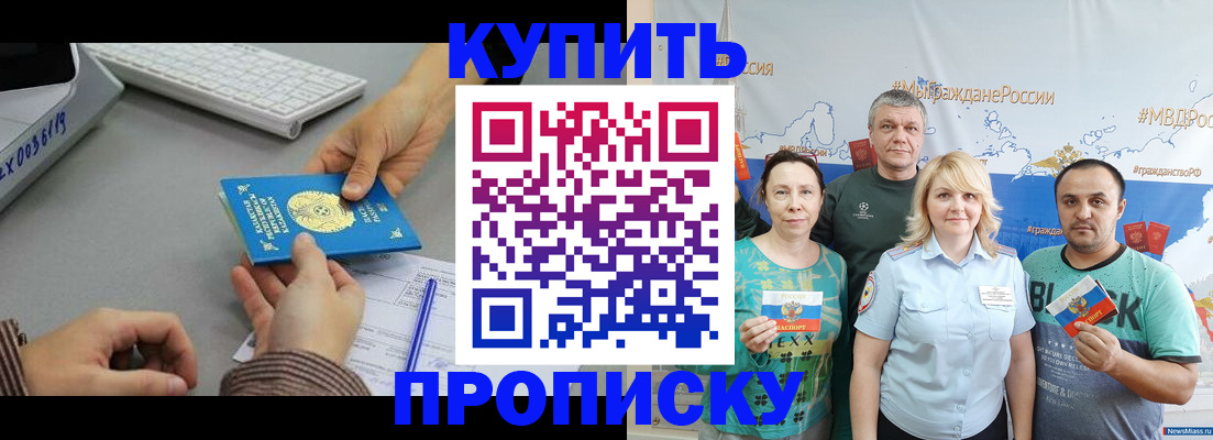 прописка в Медвежьегорске