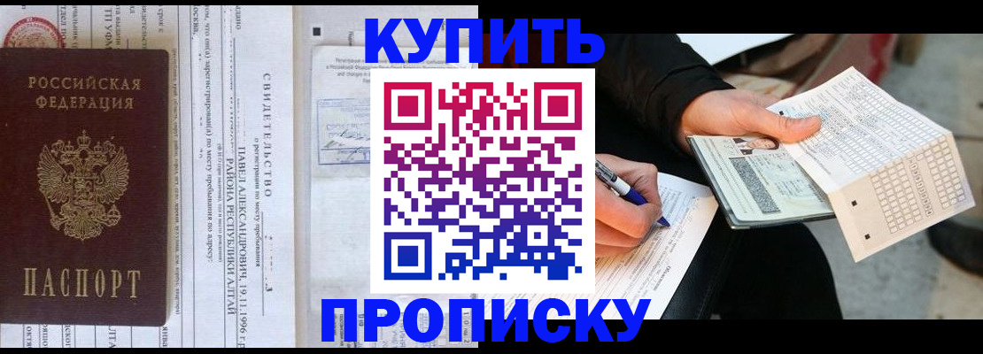 временная регистрация законно в Медвежьегорске