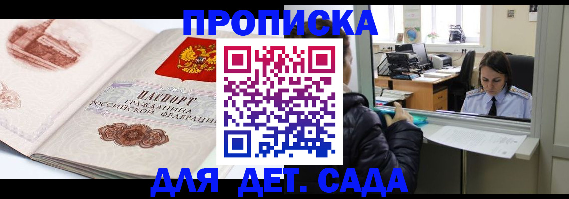 прописка для кредита в Медвежьегорске