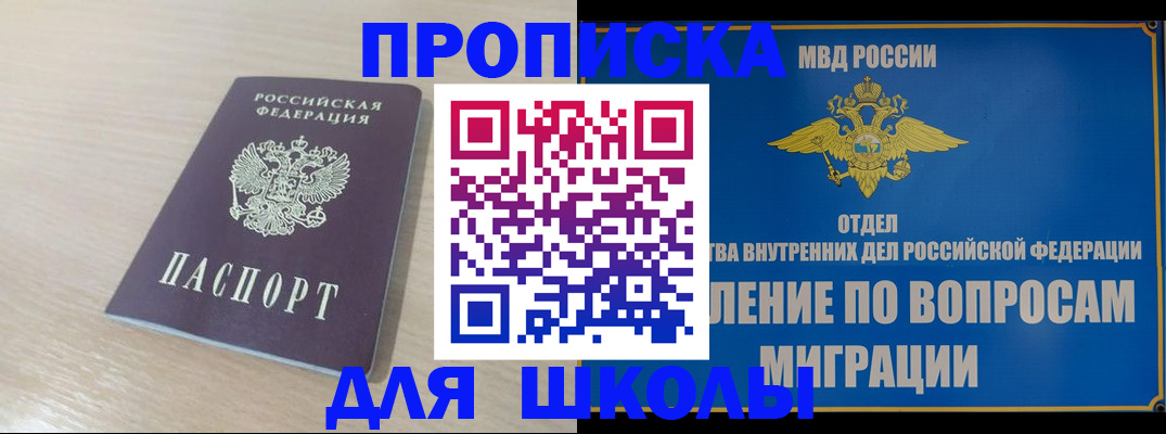 прописка 2025 в Медвежьегорске