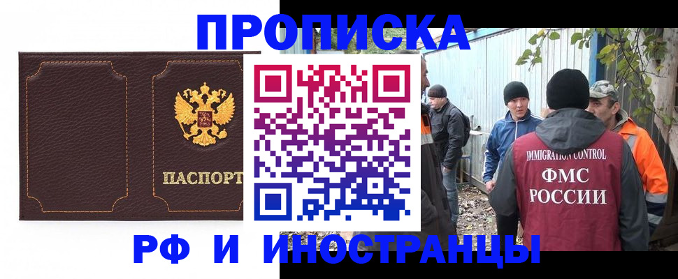 временная регистрация 2025 в Медвежьегорске
