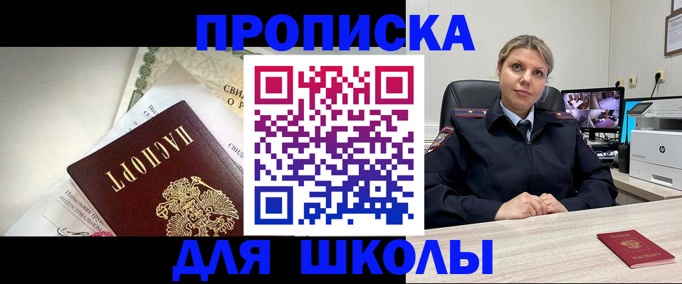 прописка 2025 в Медвежьегорске