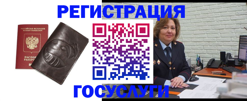 прописка паспорт в Медвежьегорске