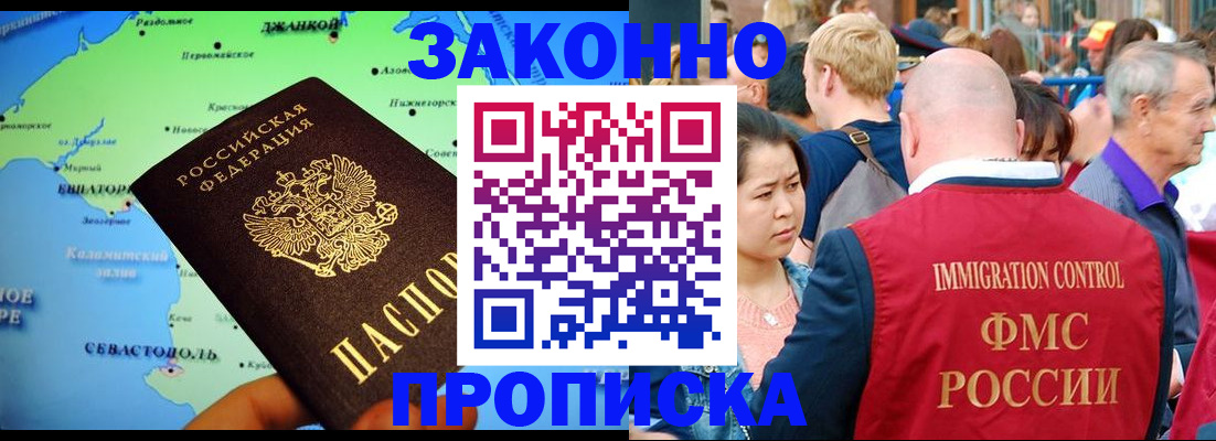 временная регистрация законно в Медвежьегорске