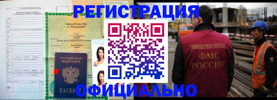 прописка гарантия в Медвежьегорске