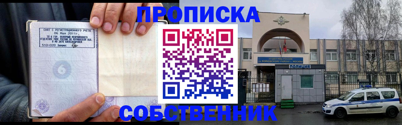 временная регистрация недорого в Медвежьегорске
