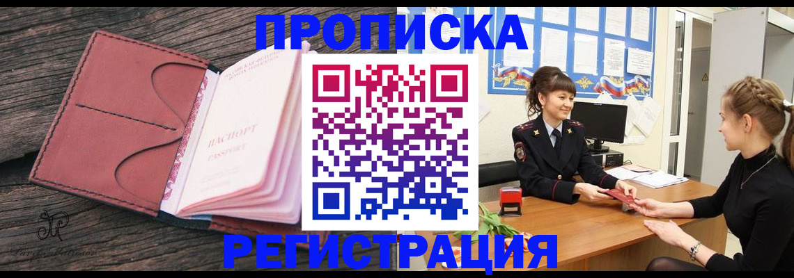прописка от собственника в Медвежьегорске