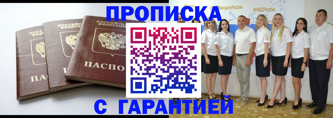 временная регистрация надежно в Медвежьегорске